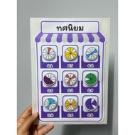 1-Position Decimal Board Velcro