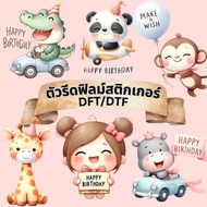 Iron-On Patch Cartoon Birthday Sticker Hot Rolled Film Print Screen DFT DTF