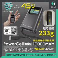 3C認證 行動電源 掃碼追溯 二維碼 PowerCell Mini PC10K1 10000mAh 37Wh 2C 1A CCC Power bank QR code 移動電源 LCD 顯示