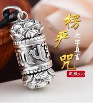 純銀s990蓮花楞嚴咒吊墜足銀挂件護身符六字真言項鏈男士女款