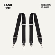 สายสะพายไหล่ผ้าไนลอนปรับได้สำหรับกระเป๋าเป้ Goyard ของ Fanji Studio อุปกรณ์เสริมกระเป๋าเป้สะพายหลังแ