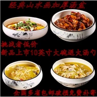Free Shipping Pickled Cabbage Fish Big Pot Bowl Household Soup Bowl Boiled Fish Big Pot Bowl Big Bow