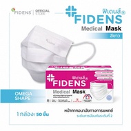 Fidens Medical Mask ฟิเดนส์ หน้ากากอนามัยทางการแพทย์ 3 ชั้น - Fidens, Health