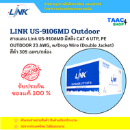LINK สายแลน US-9106MD มีสลิง CAT 6 UTP PE OUTDOOR 23 AWG (Double Jacket) สีดำ 305 เมตร/กล่อง