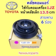 TOYOTA Air Compressor Clutch 1JZ Engine Small Front 13.5 CM 1JZ Pulley 6-Groove Belt