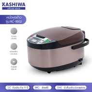 KASHIWA หม้อหุงข้าวดิจิตอล ขนาด 1.8 ลิตร รุ่น RC-1802 หม้อหุงข้าว หม้อข้าว หุงข้าว