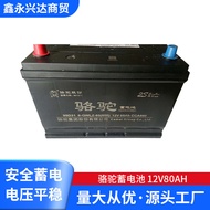 Camel Battery Maintenance-Free Lead-Acid Battery 95D31R Maintenance-Free Battery 12v80ah Battery