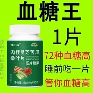 High Sugar People Can Use Cinnamon Bitter Gourd Mulberry Leaves Diabetes Balance Tablets Chrome Elem