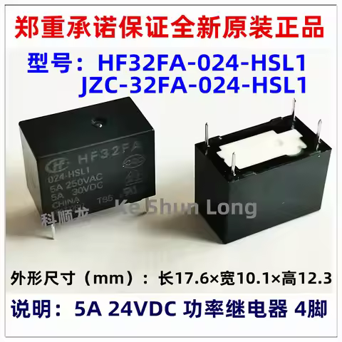 (10pieces/lot)100%NewOriginal JZC-32FA HF32FA 005-HSL1 012-HSL1 024-HSL1 HF32FA-024-HSL1 5A 5VDC 12V