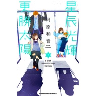 Star Brighter Better Than The Sun (7) 11101072285 Taaaze Reading Book Life Online Bookstore