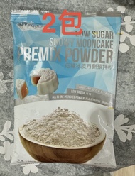 低糖冰皮月餅預拌粉 200克