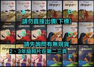 108課綱 佳音翰林版 國中 英語 英文 備課用書 習作解答1上、1下、2上、2下、3上、3下 教師專用課本教師甄試教甄