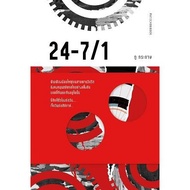 24-7/1 (24 Hours 7 Days 1 Week)/Phu Paper Mtc