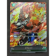 Dragon Ball Super Fusion World FS10-06 C Giblet [Foil]