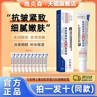 Dr. Unique Reorganize Collagen Anti-Wrinkle Cream Rejuvenating Cream Firming Moisturizing Fade Fine 