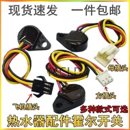 3.9 Gas Water Heater Accessories Hall Water Flow Sensor Sensor Switch Water Heater Water Flow Signal Sensor Switch