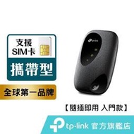 [現貨]TP-Link M7200 4G行動網路 wifi分享器 出國神器 無線網路 分享器 插SIM卡 路由器 支援多