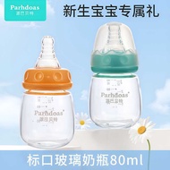 Papa Bet Baby Borosilicate Glass Baby Bottle Baby Bottle Juice Baby Bottle 80ml75138