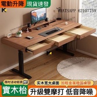 A&1884電動升降枱雙摩打 抽屜式升降桌 電腦桌 辦公枱 學習桌 寫字枱 電腦枱 書桌 書枱 電競枱 穩固耐用桌子 辦公桌全新包送貨New#Free delivery#Electric lift d