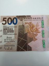 香港中國銀行500元紙幣