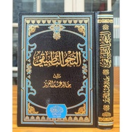 An NAHWU AT TATHBIIQ ANNAHWU ATTATHBIQI