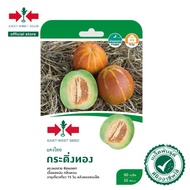 80Biji Benih Timun Musk Melon Loceng Emas/ Timun Suri / Timun Betik Bulat /East West Seed / Cap Pana