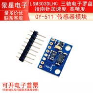 GY-511 LSM303DLHC Three-Axis Electronic Compass Compass Acceleration High Precision Sensor Module