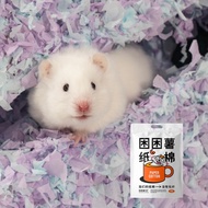 🇸🇬Koko Kiss Paper Bedding | Kokokiss Hamster Bedding