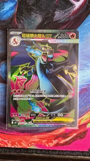 ptcg M2 超級噴火龍x ex sr  (不換)