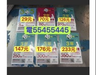 ⭐️電554 554 45⭐️Lucky Sim CSL 4.5g上網香港本地5gb上網年卡加通話20gb上網年卡40gb上網年卡本地卡本地電話卡80gb上網二年卡200gb上網香港卡三年卡250gb