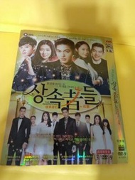 (頁N) (包平郵費) 韓劇：繼承者們dvd