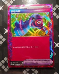 (剩1）Ptcg 寶可夢卡牌 英雄斗篷 ace spec pokemon