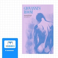 ห้องของโจวันนี Giovanni's Room