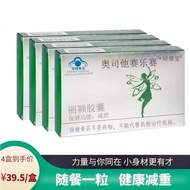 Cyrus Saiosta Weight Loss Capsules Lazy People Fat Loss Weight Loss Oil Loss Face Loss Tea Polypheno