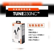 *(有保養)* JBL Tune 230NC TWS  真無線降噪耳機