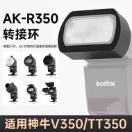 AK-R350 Adapter Ring Suitable for V350/TT350 Hot Shoe Camera Top Flash AK-R1/S-R1 Magnetic Accessori