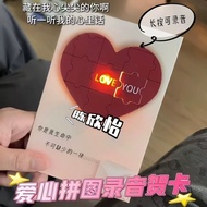 Love puzzle recording card luminous hidden word love puzzle recording card luminous hidden word love