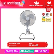 Smarthome Industrial Fan SF18GA 18 นิ้ว พัดลมระบายอากาศ 80W ความเร็ว 3 ระดับ