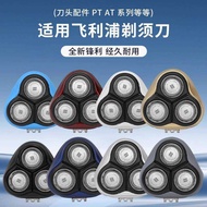 Suitable for Philips Razor PT/AT Series Blade Accessories PT710 726 860 AT8 890 910