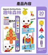 ✨預購✨FOOD超人鑽石磁力片20pcs-趣味森林