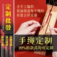 Hand Rope Bracelet Professional Customization/Diamond Knot Dragon Knot Peach Blossom Knot Money Knot