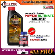 Castrol Power1 Ultimate 4T 10W30 Synthetic 1L Motorcycle Engine Oil FreeLiqui Moly 4T ADDITIVE SHOOT