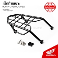 แร็คท้ายเบาะ รถ CRF300L (อะไหล่แต่งแท้ H2C ) / APK1BAL50410TA