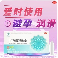 Wife Love Nonylene Alcohol Ether Plug 0.1g * 6Pcs/Box Medical Wife Love External Use Nonylene Alcoho