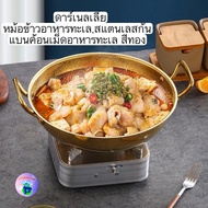 supertoys168 Stainless Steel Hot Pot Pan With Thick Handle Gold Color Korean Style NF555-558
