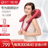 Aojiahua Ogawa cervical massager neck shoulder waist back massage instrument recommended 2608 neck b