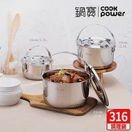 【CookPower 鍋寶】 Eternal系列316不鏽鋼調理鍋3鍋6件組(15含蓋+18含蓋+21含蓋) IH/電磁爐適用