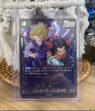 Dragon Ball Super 卡牌 人造人17號/人造人18號