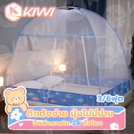 Adult Mosquito Net (6-Foot Bed) ​Foldable Insect And Bites