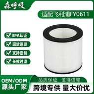 Suitable for Philips FY0611 AC0650 Air Purifier Filter Element HEPA Air Filter Element